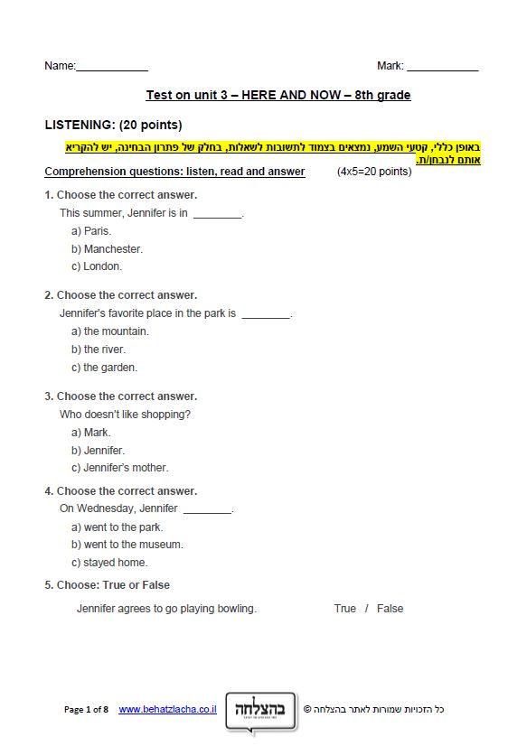 מבחן באנגלית לכיתה ח - Unit 3 , Here And Now , ECB - Exam 1
